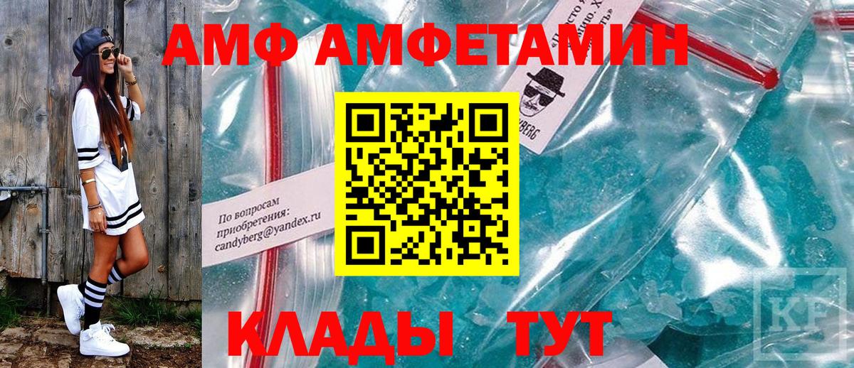 АМФЕТАМИН VHQ  Вход с VPN  АМФ  Избербаш  АМФ 