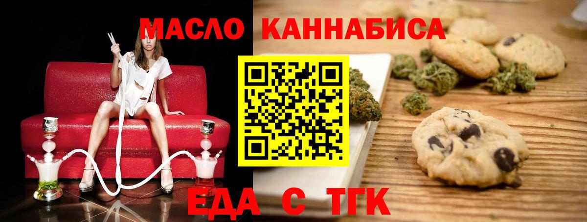 Избербаш  Еда ТГК конопля  Вход с VPN 