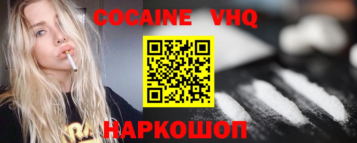 COCAIN 97% Избербаш