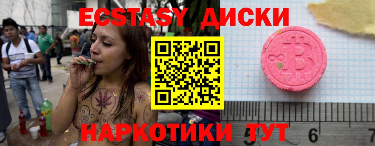 Экстази 280мг  Ecstasy MDMA  площадка какой сайт  Вход с VPN  Избербаш 