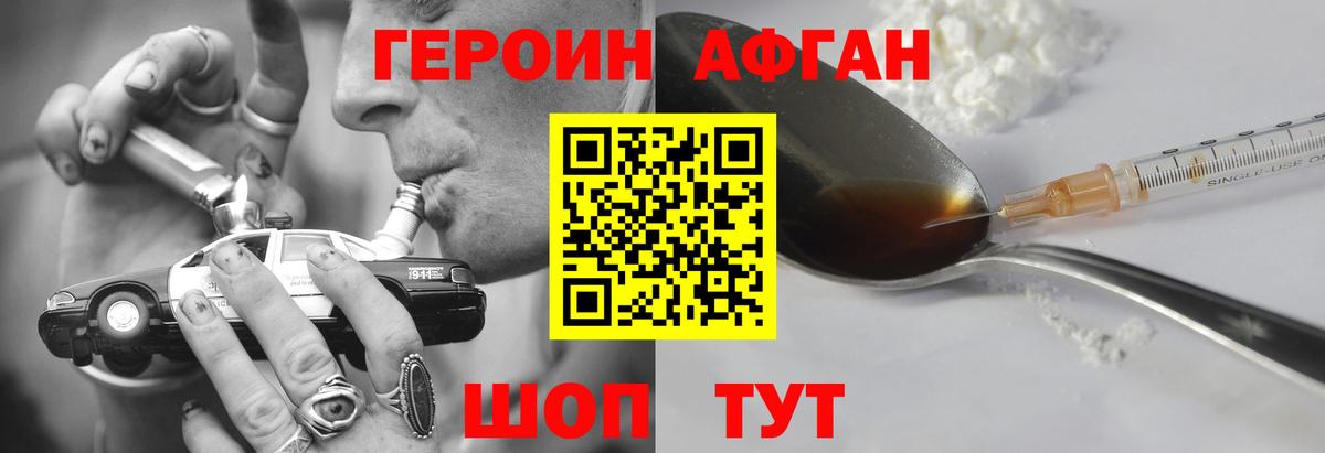 Героин Heroin  Вход с VPN  ГЕРОИН  Избербаш 