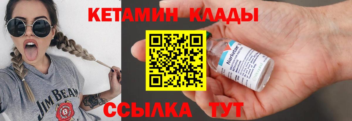 КЕТАМИН VHQ  Вход с VPN  Кетамин ketamine  Избербаш 