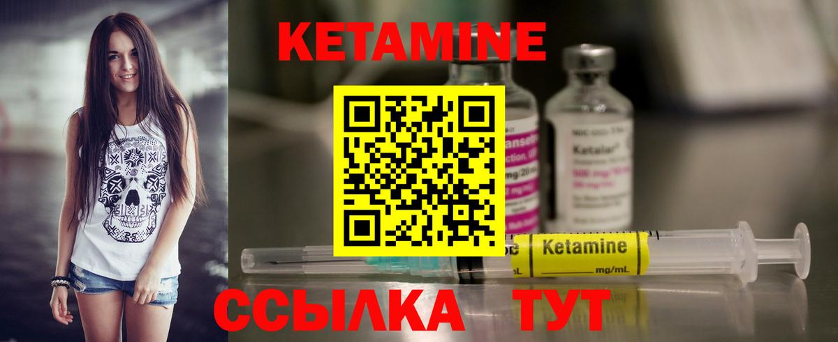 Кетамин VHQ Избербаш
