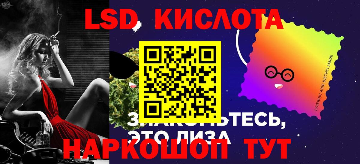 Избербаш  Лсд 25 экстази  Вход с VPN  LSD-25 экстази кислота 