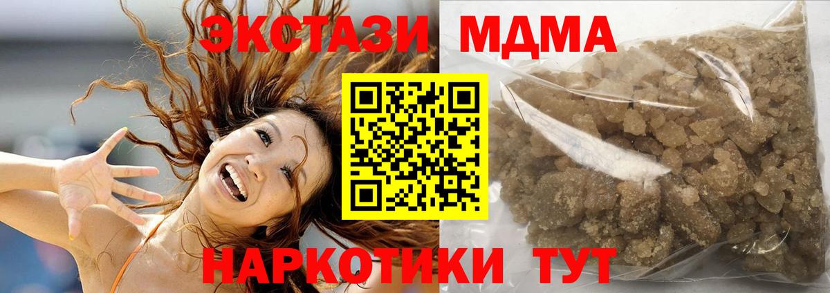 Избербаш  MDMA молли  Вход с VPN  MDMA  MDMA Molly 