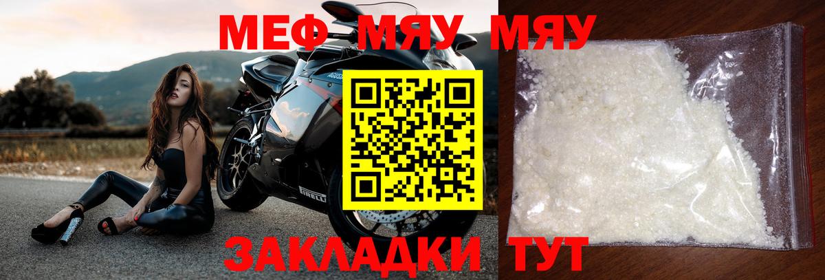 МЕФ  Мефедрон мука  наркота  Вход с VPN  Меф 4 MMC  Избербаш  Мефедрон 