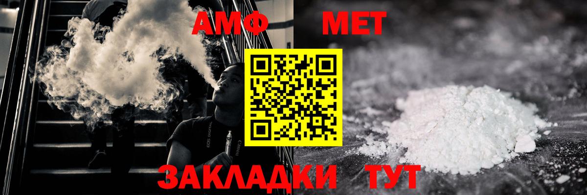 МЕТАМФЕТАМИН винт Избербаш